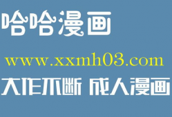 十九禁漫画无遮挡大全,无遮挡大全背后的故事与影响