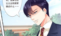 名门挚爱免费漫画观看,免费漫画，浪漫邂逅的甜蜜篇章